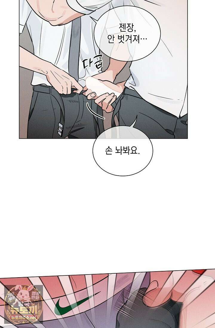 이중적 사수 20화 16