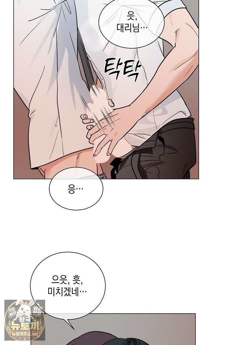 이중적 사수 20화 18
