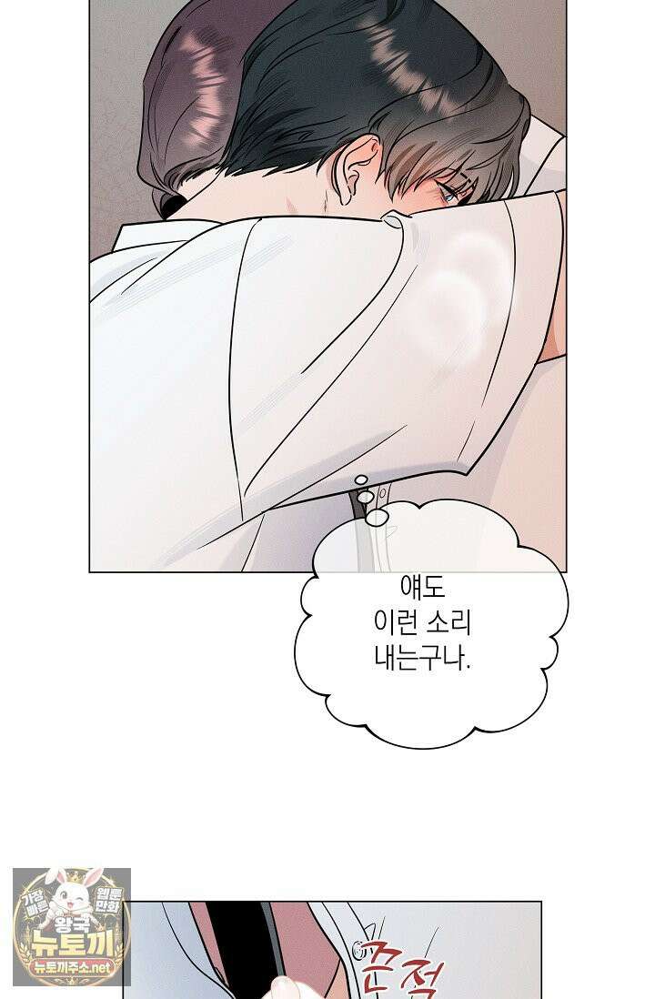 이중적 사수 20화 19