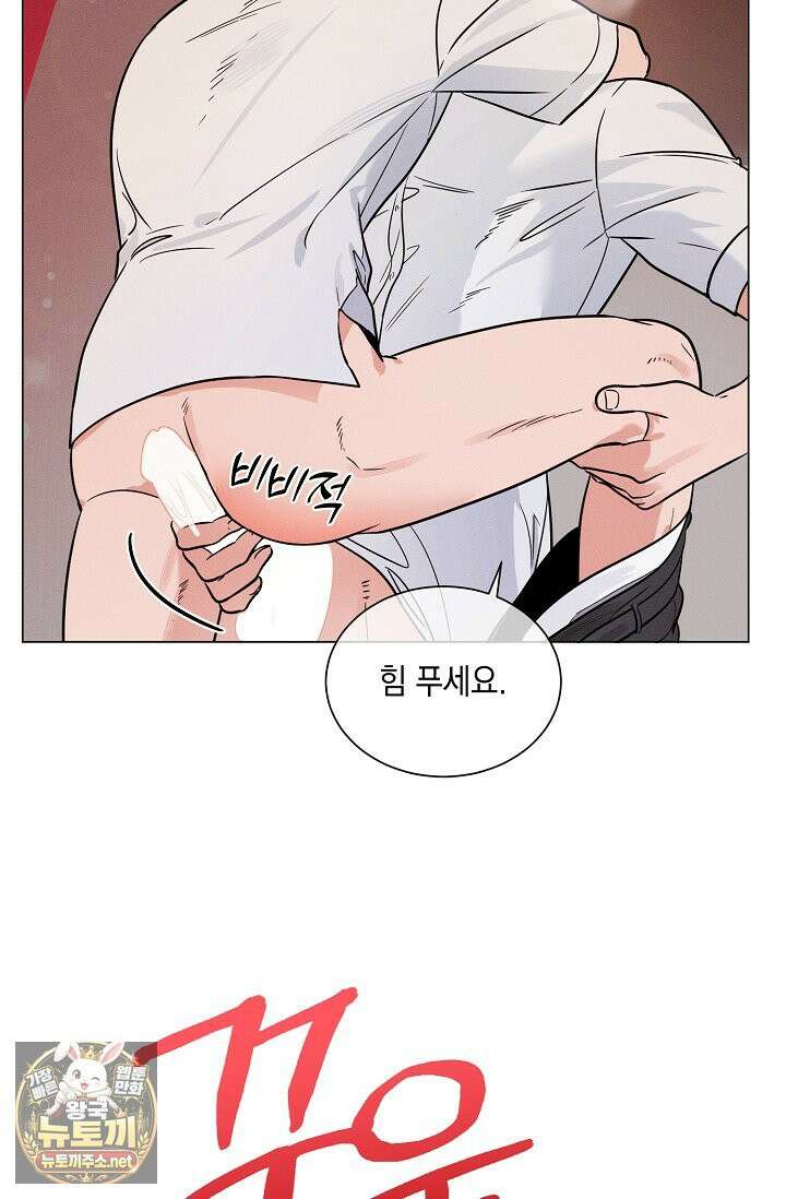 이중적 사수 20화 21