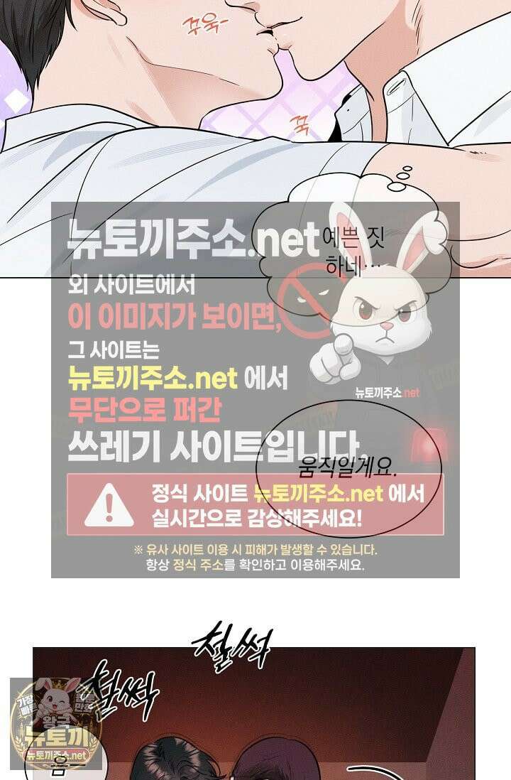 이중적 사수 20화 24