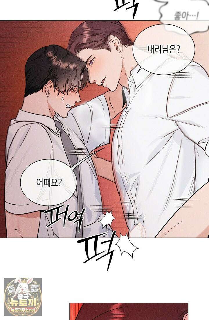 이중적 사수 20화 26