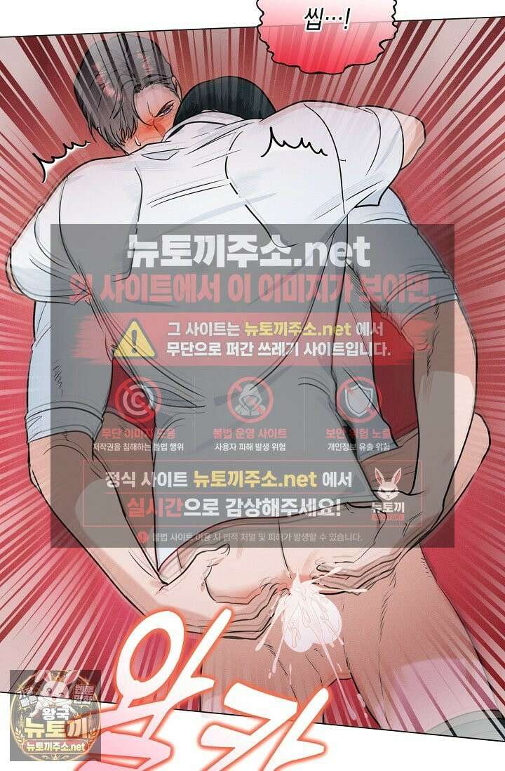 이중적 사수 20화 34