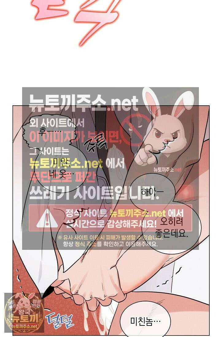 이중적 사수 20화 35