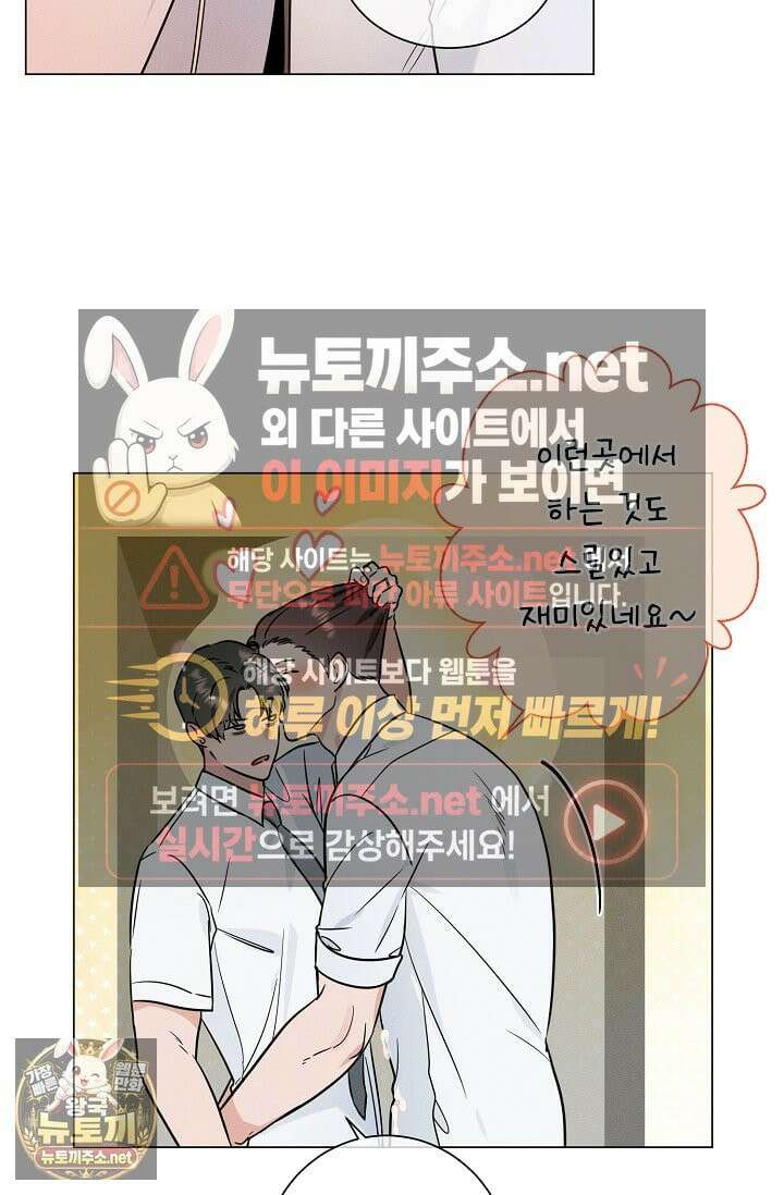 이중적 사수 20화 37