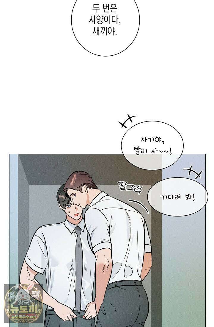이중적 사수 20화 38