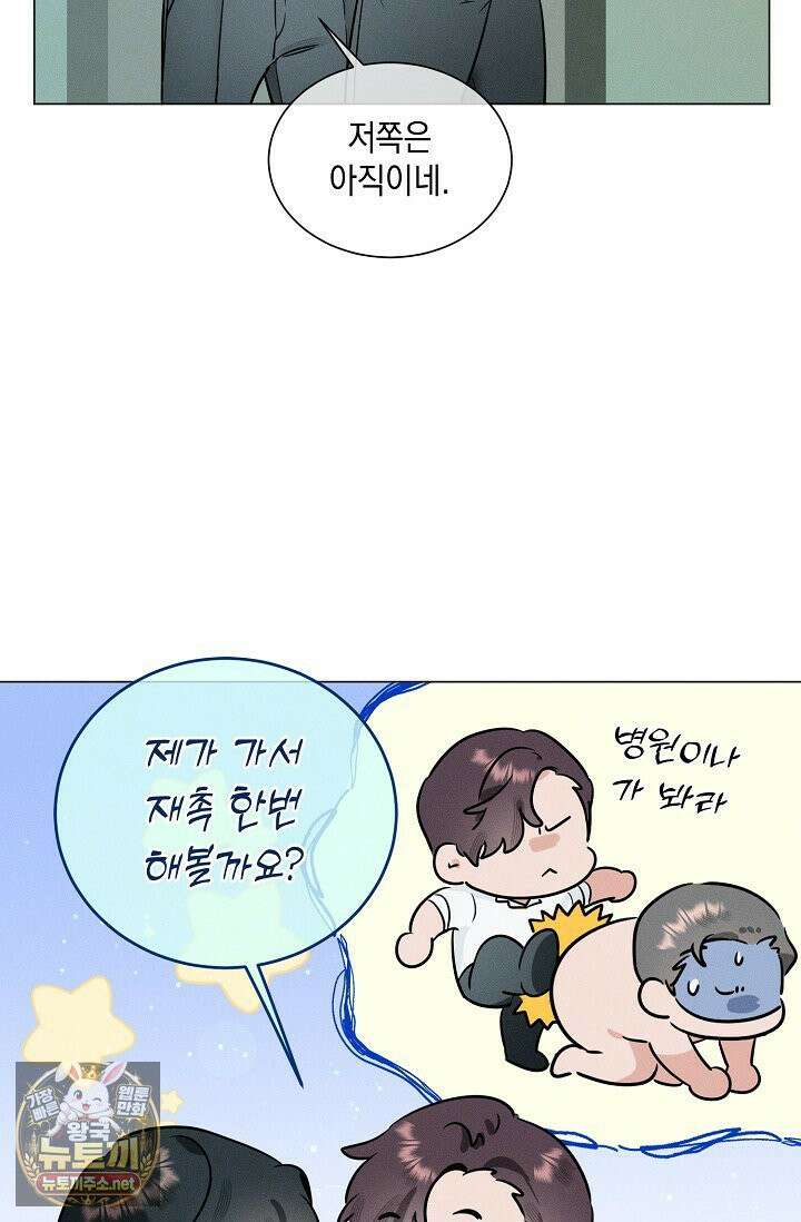 이중적 사수 20화 39