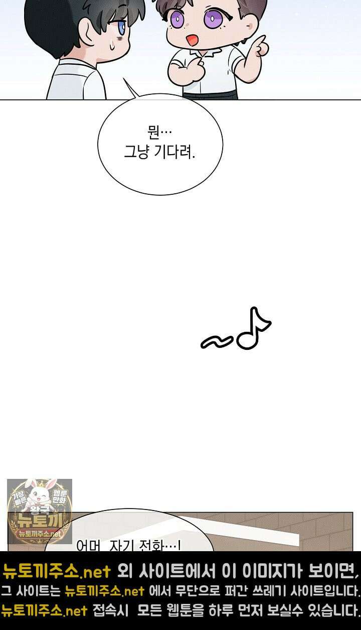 이중적 사수 20화 40