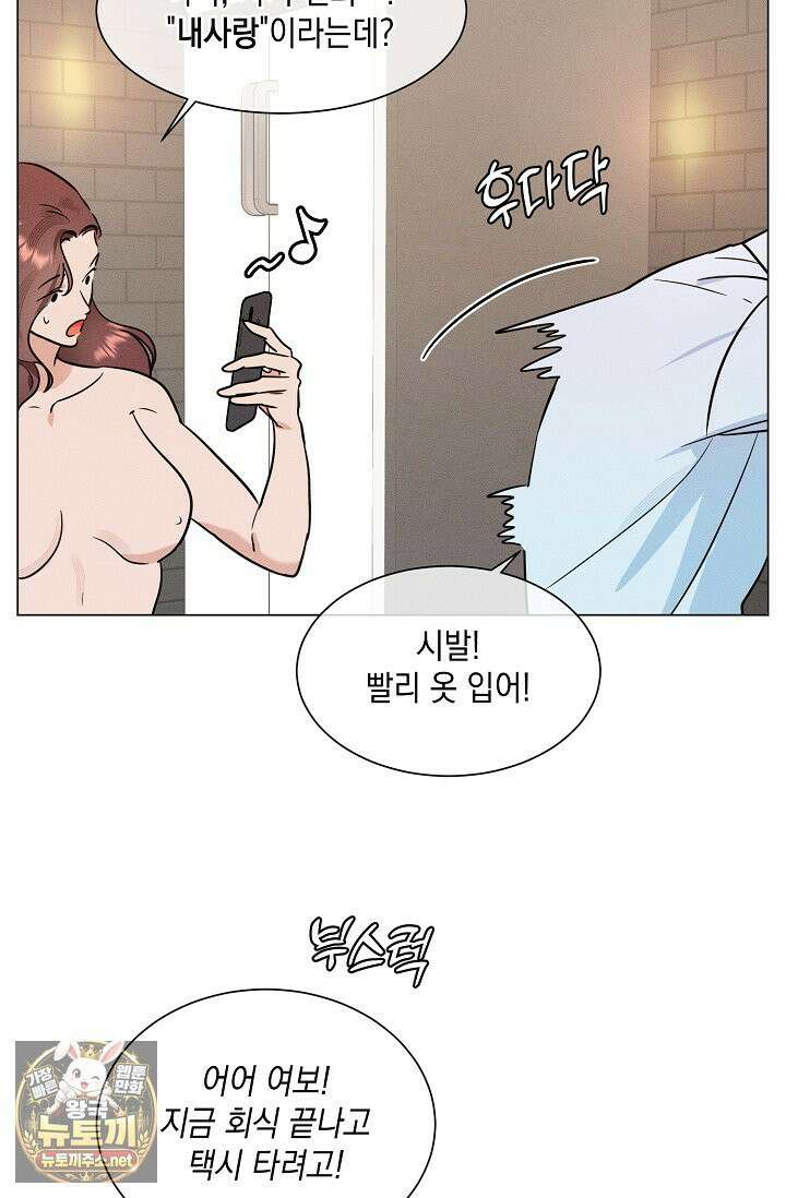이중적 사수 20화 41