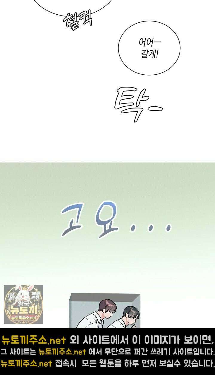 이중적 사수 20화 42