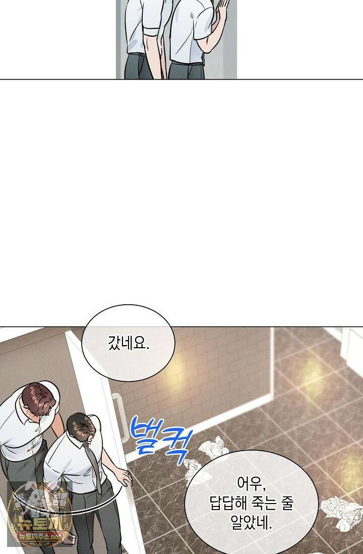 이중적 사수 20화 43