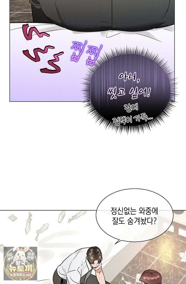 이중적 사수 20화 46
