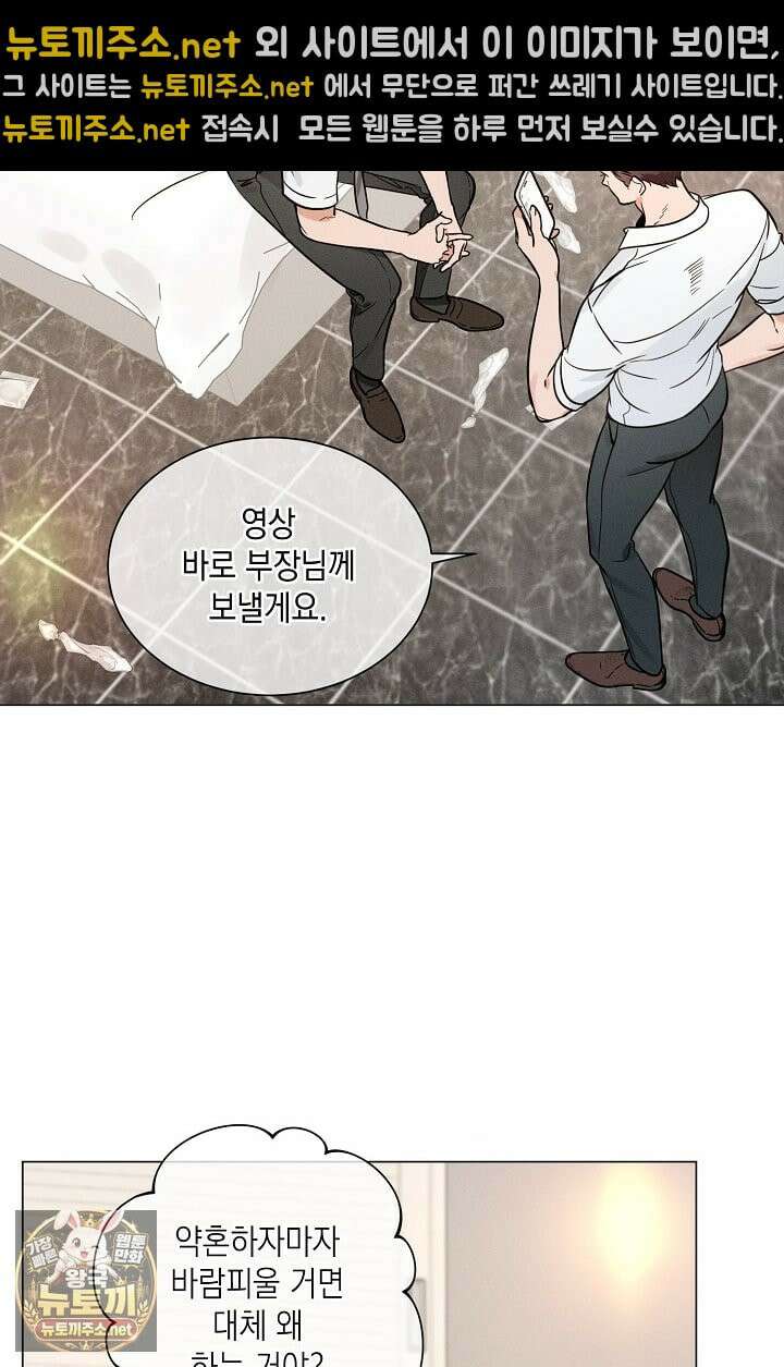 이중적 사수 20화 47