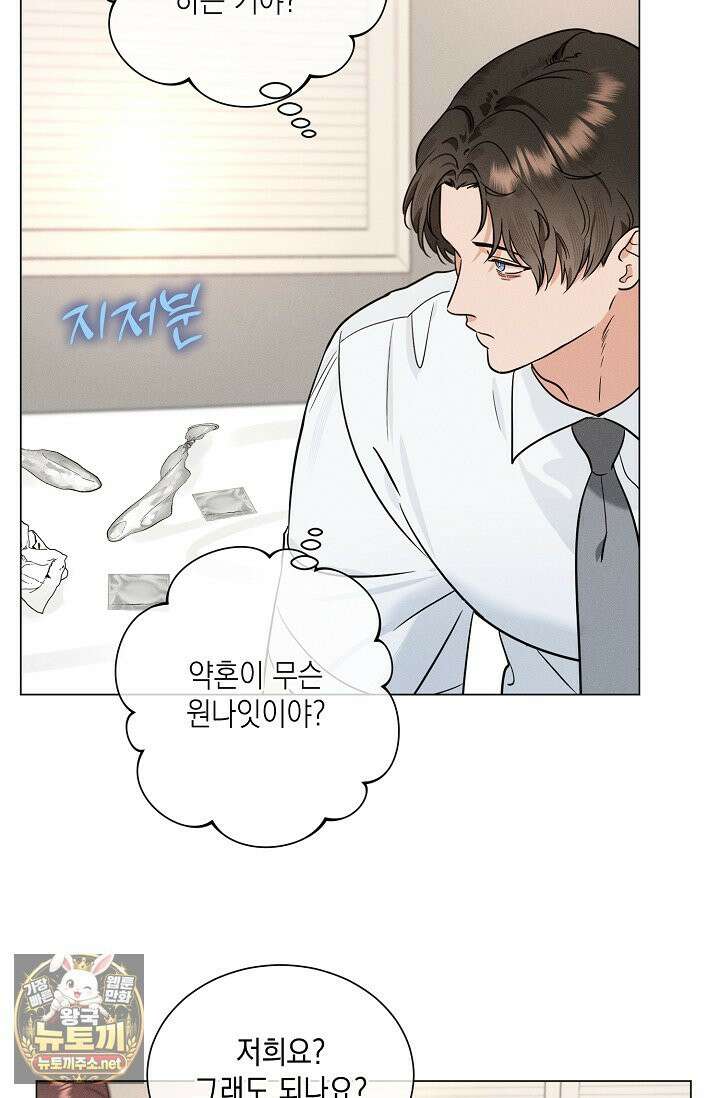 이중적 사수 20화 48