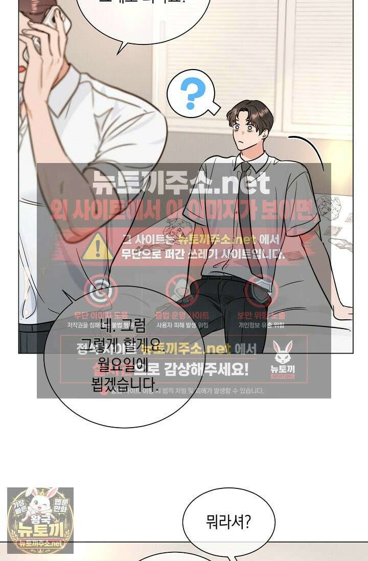 이중적 사수 20화 49