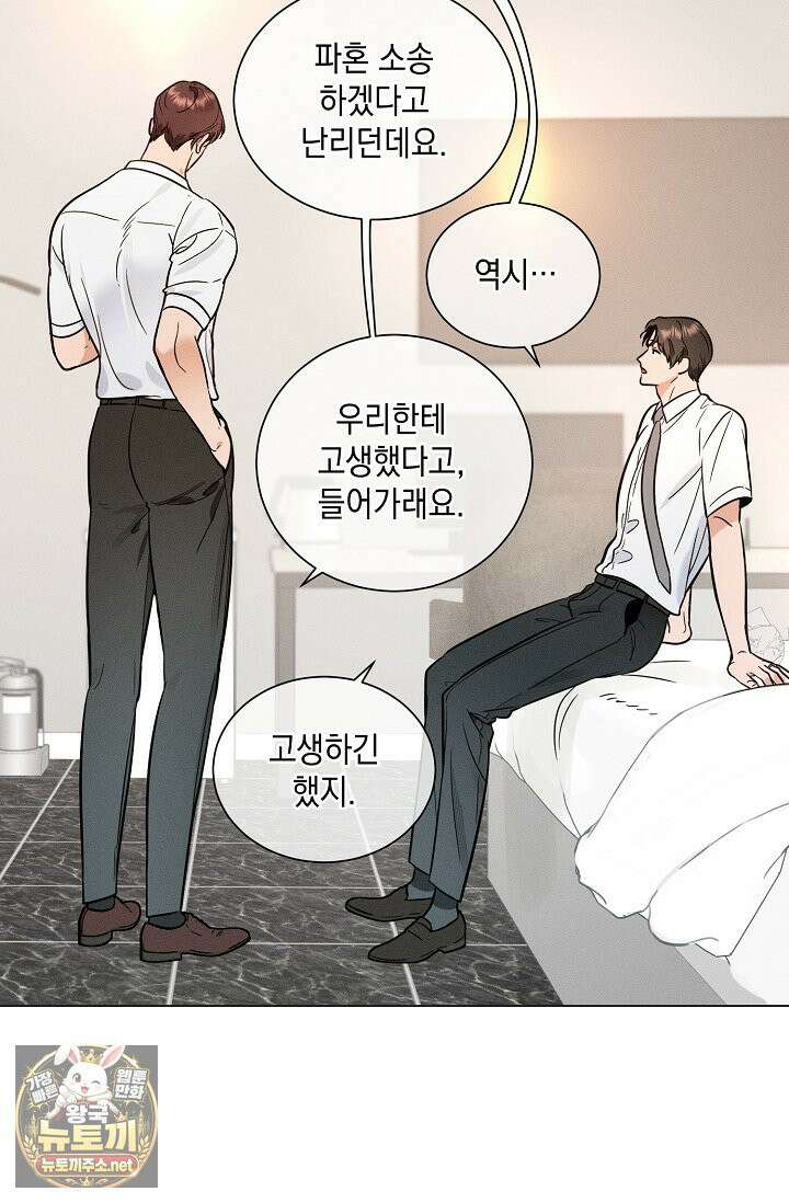 이중적 사수 20화 50