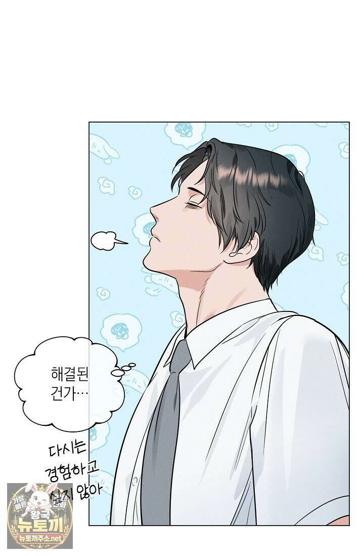 이중적 사수 20화 51