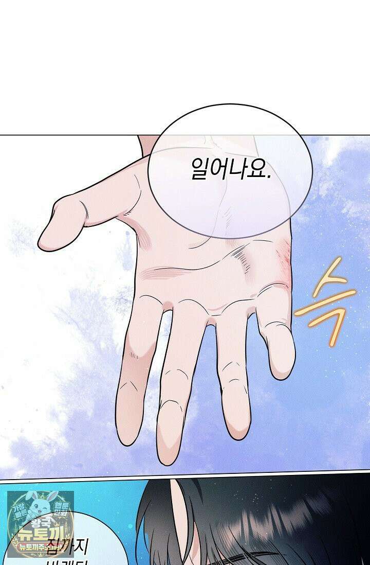 이중적 사수 20화 52