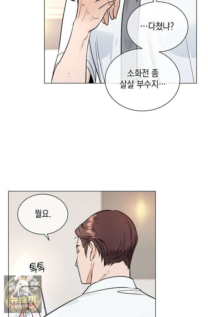 이중적 사수 20화 54