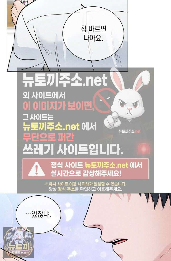 이중적 사수 20화 55