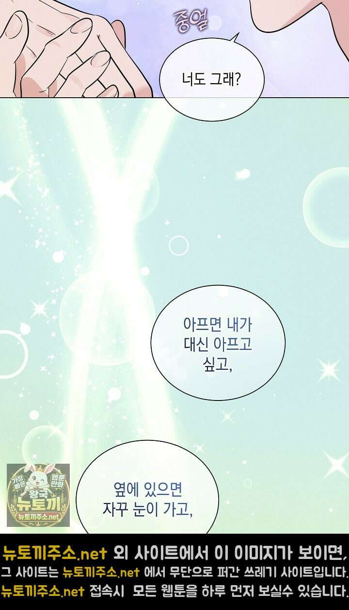 이중적 사수 20화 56