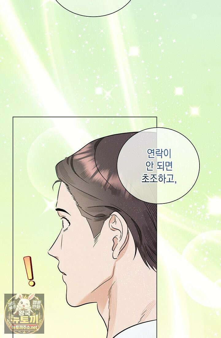 이중적 사수 20화 57