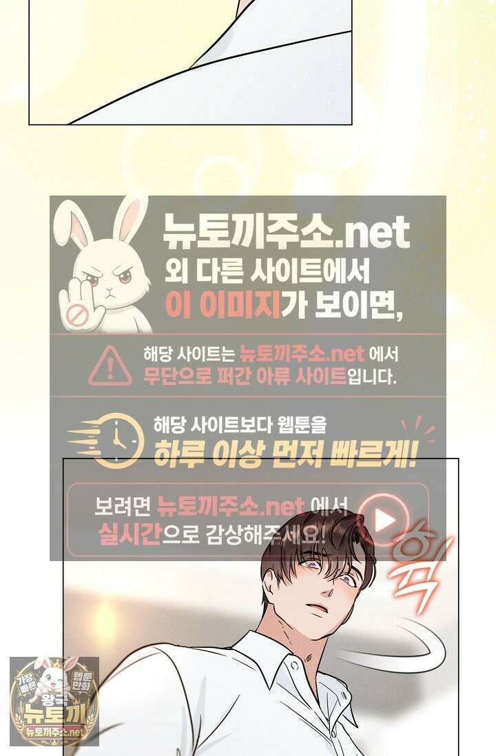 이중적 사수 20화 58