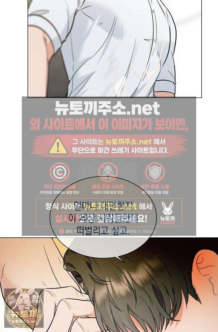 이중적 사수 20화 59