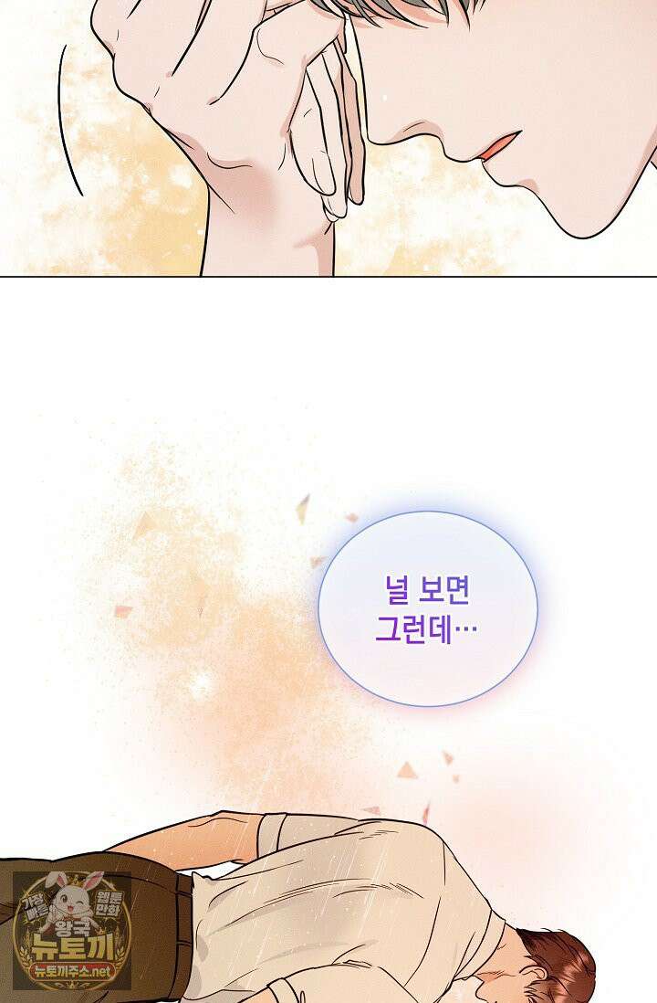 이중적 사수 20화 60