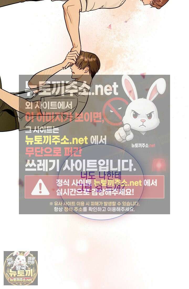 이중적 사수 20화 61