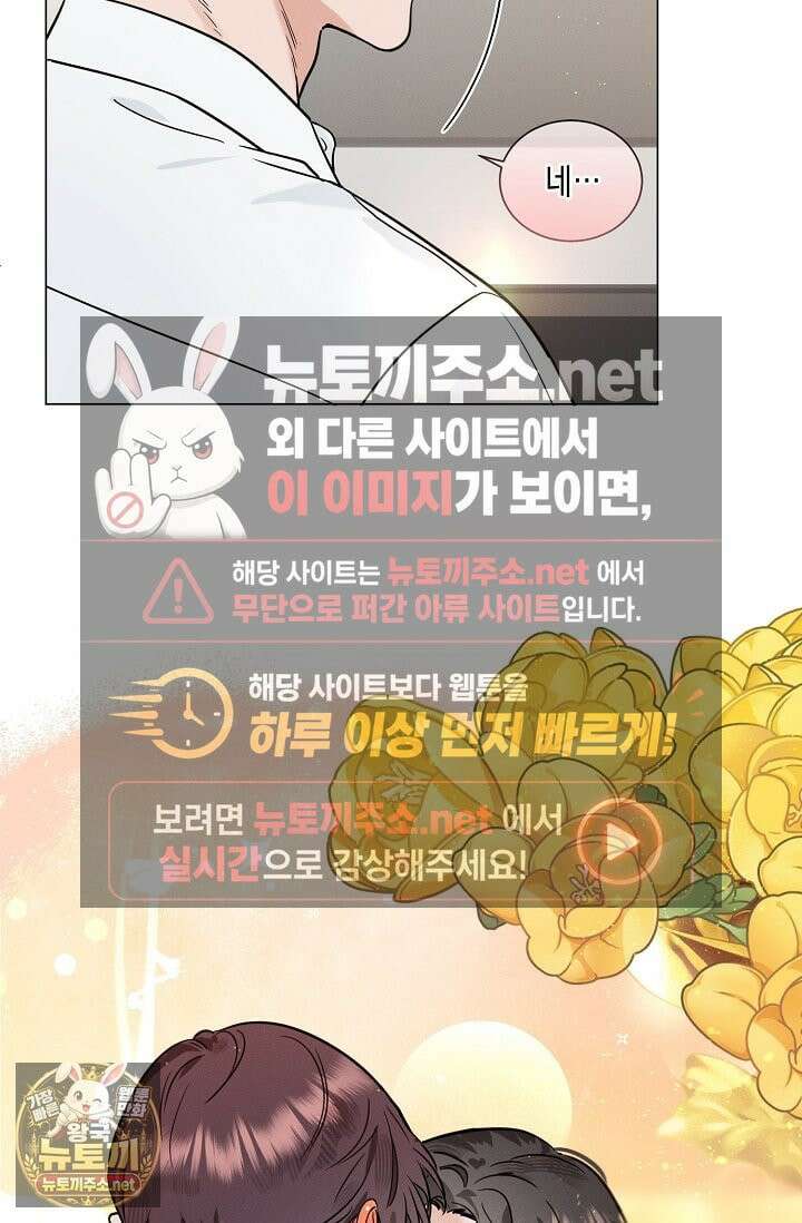 이중적 사수 20화 64