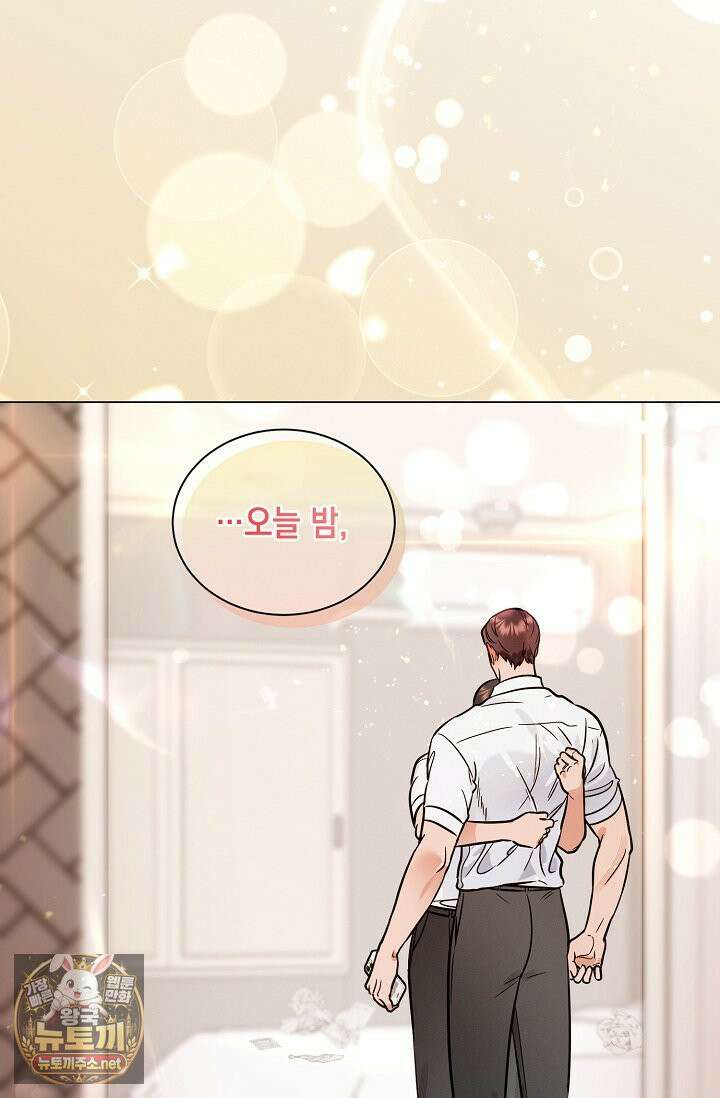 이중적 사수 20화 67