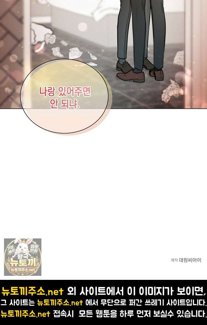 이중적 사수 20화 68