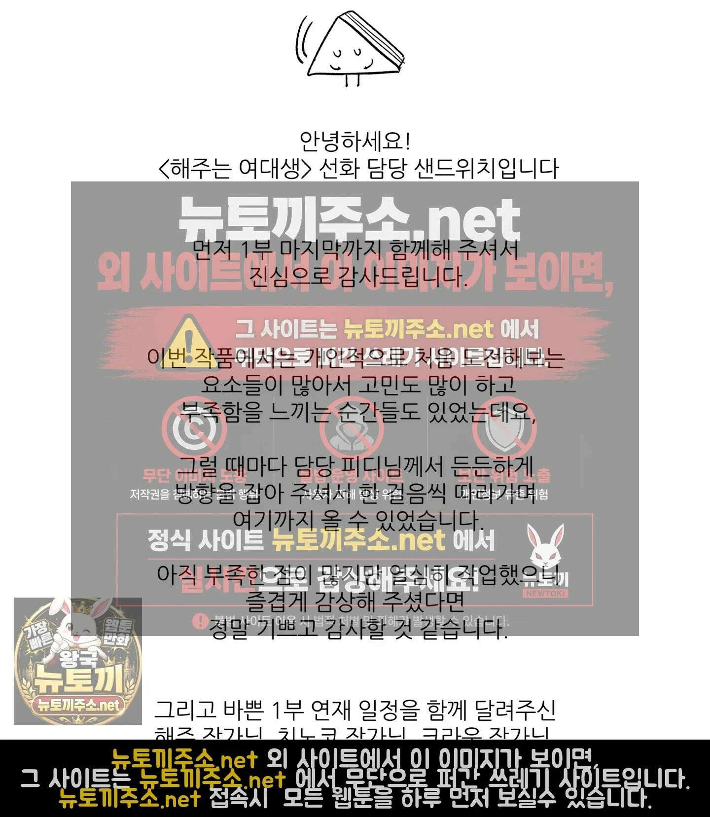 해주는 여대생 26화 - 1부 후기 2