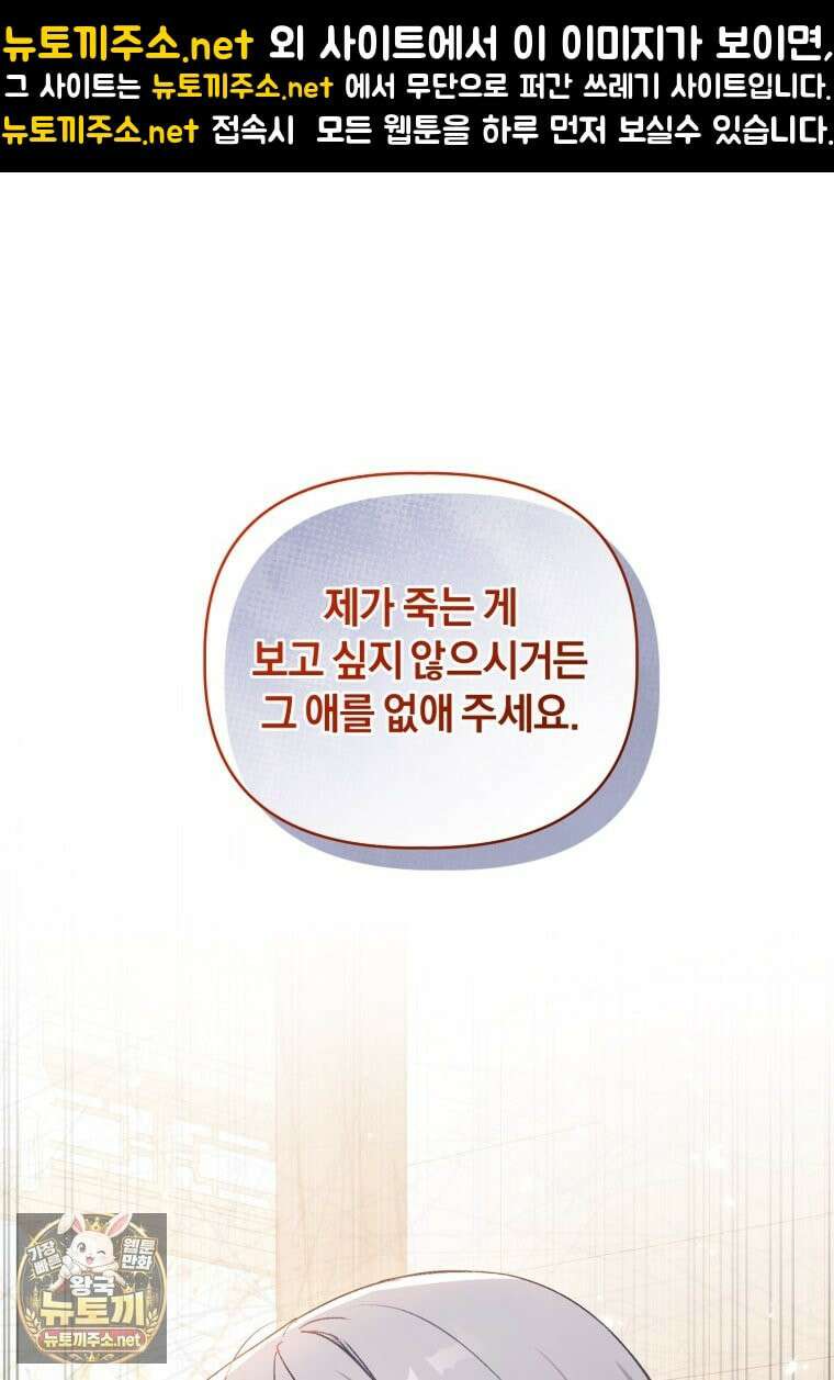 백호 가문의 아기 솜뭉치 4화 1
