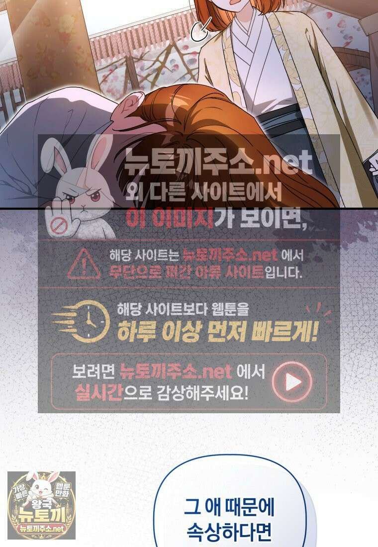 백호 가문의 아기 솜뭉치 4화 4