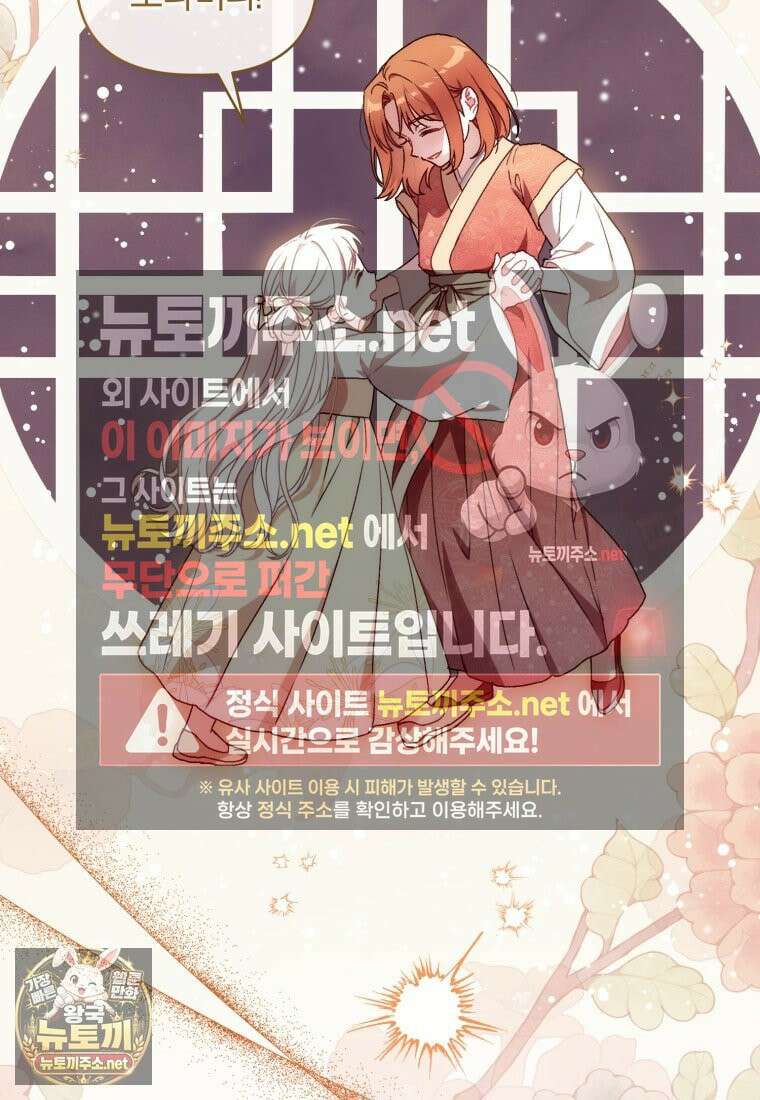 백호 가문의 아기 솜뭉치 4화 22