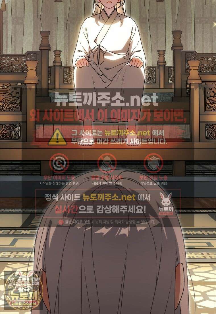 백호 가문의 아기 솜뭉치 8화 2