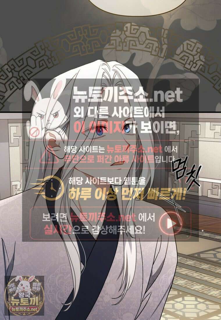 백호 가문의 아기 솜뭉치 8화 4