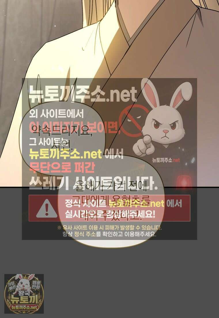 백호 가문의 아기 솜뭉치 8화 10