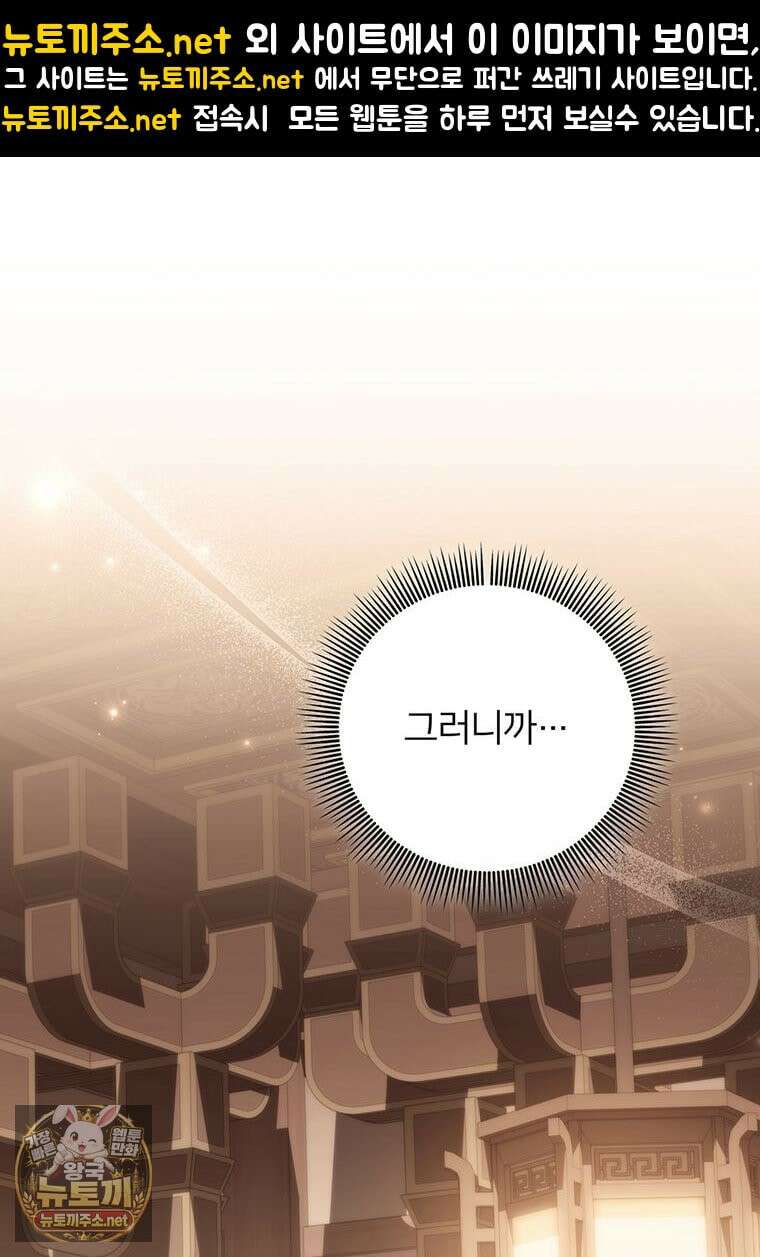 멍문세가를 호령하는 아기 고양이입니다 5화 1