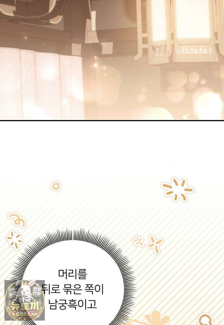 멍문세가를 호령하는 아기 고양이입니다 5화 2