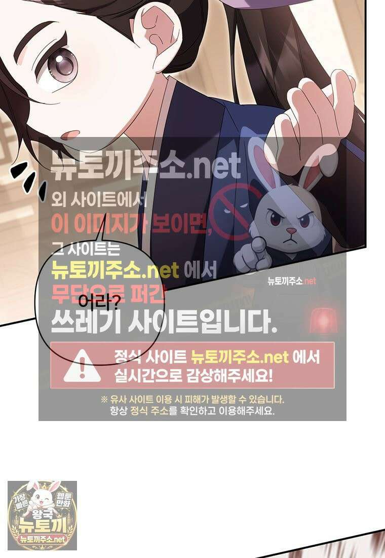 멍문세가를 호령하는 아기 고양이입니다 5화 7