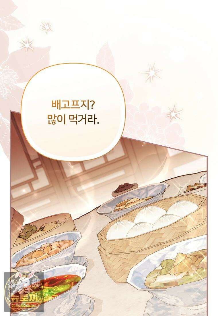 멍문세가를 호령하는 아기 고양이입니다 5화 15
