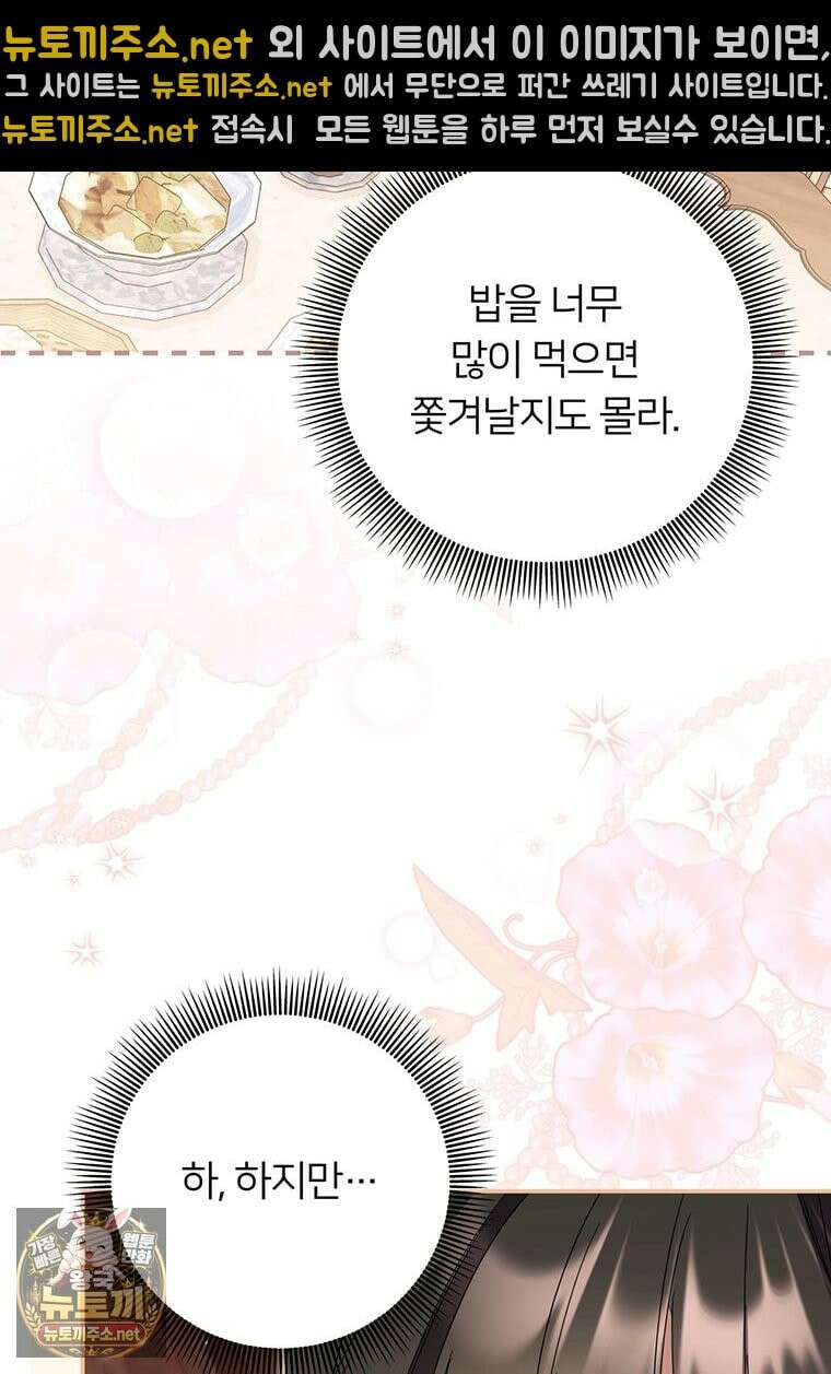 멍문세가를 호령하는 아기 고양이입니다 5화 18
