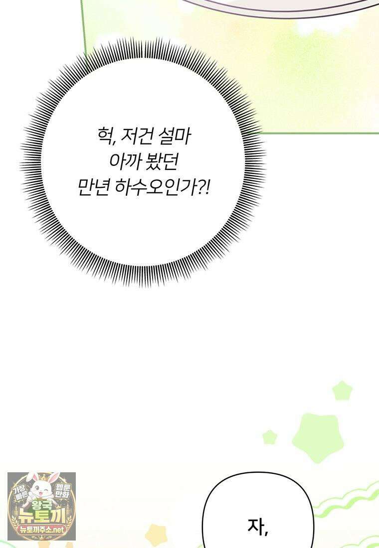 멍문세가를 호령하는 아기 고양이입니다 5화 26