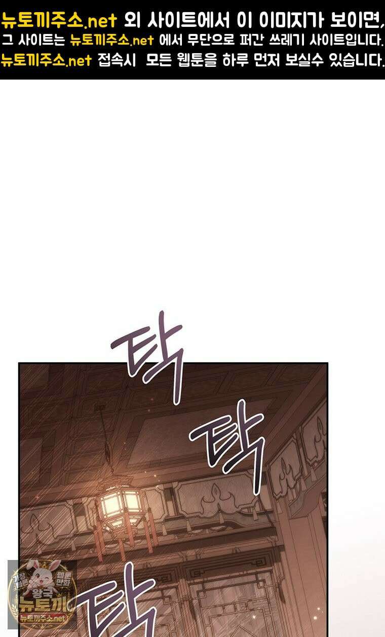 멍문세가를 호령하는 아기 고양이입니다 9화 1
