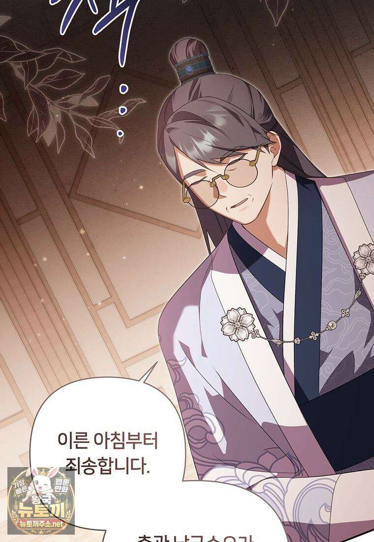 멍문세가를 호령하는 아기 고양이입니다 9화 3