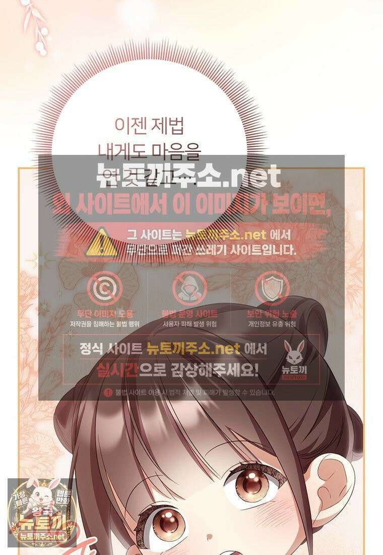 멍문세가를 호령하는 아기 고양이입니다 9화 15