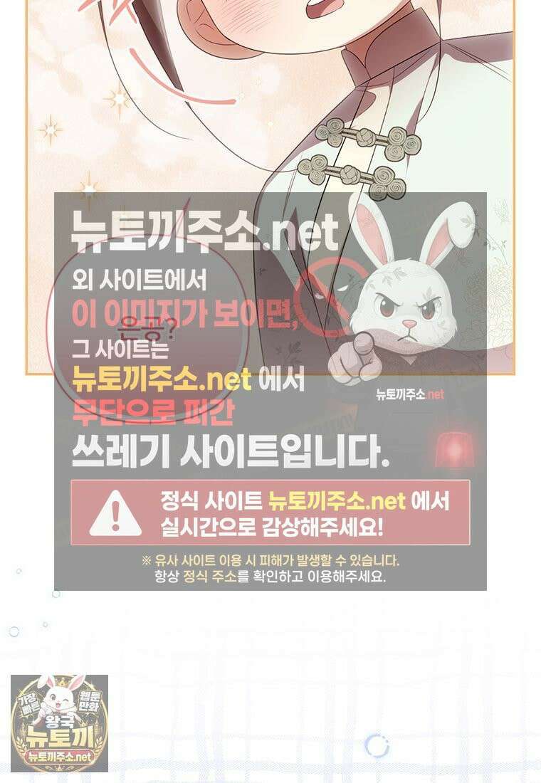 멍문세가를 호령하는 아기 고양이입니다 9화 16